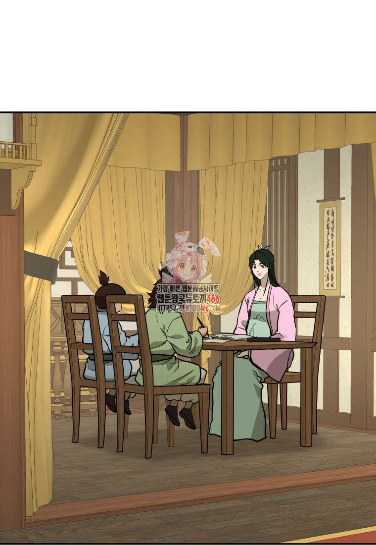 관존 이강진 174화 1