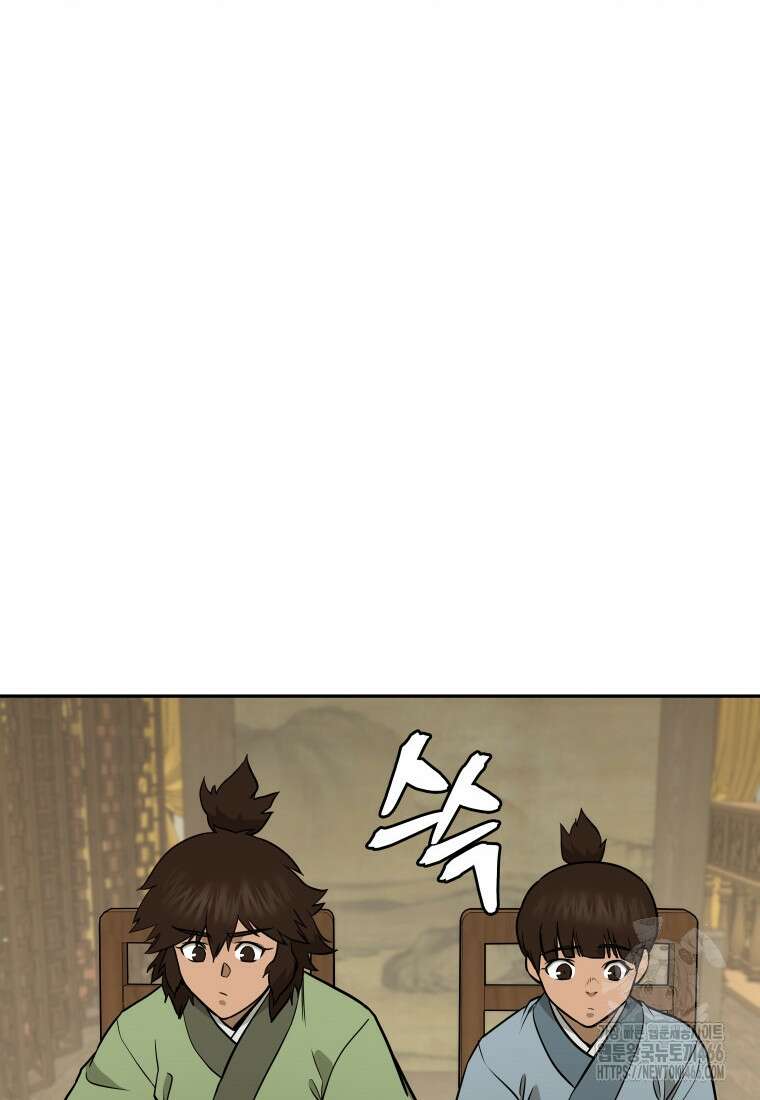 관존 이강진 174화 2