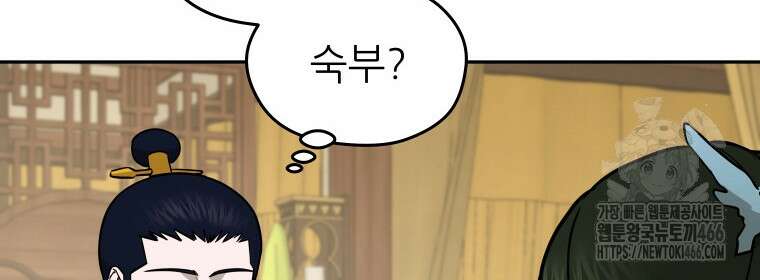 관존 이강진 174화 8