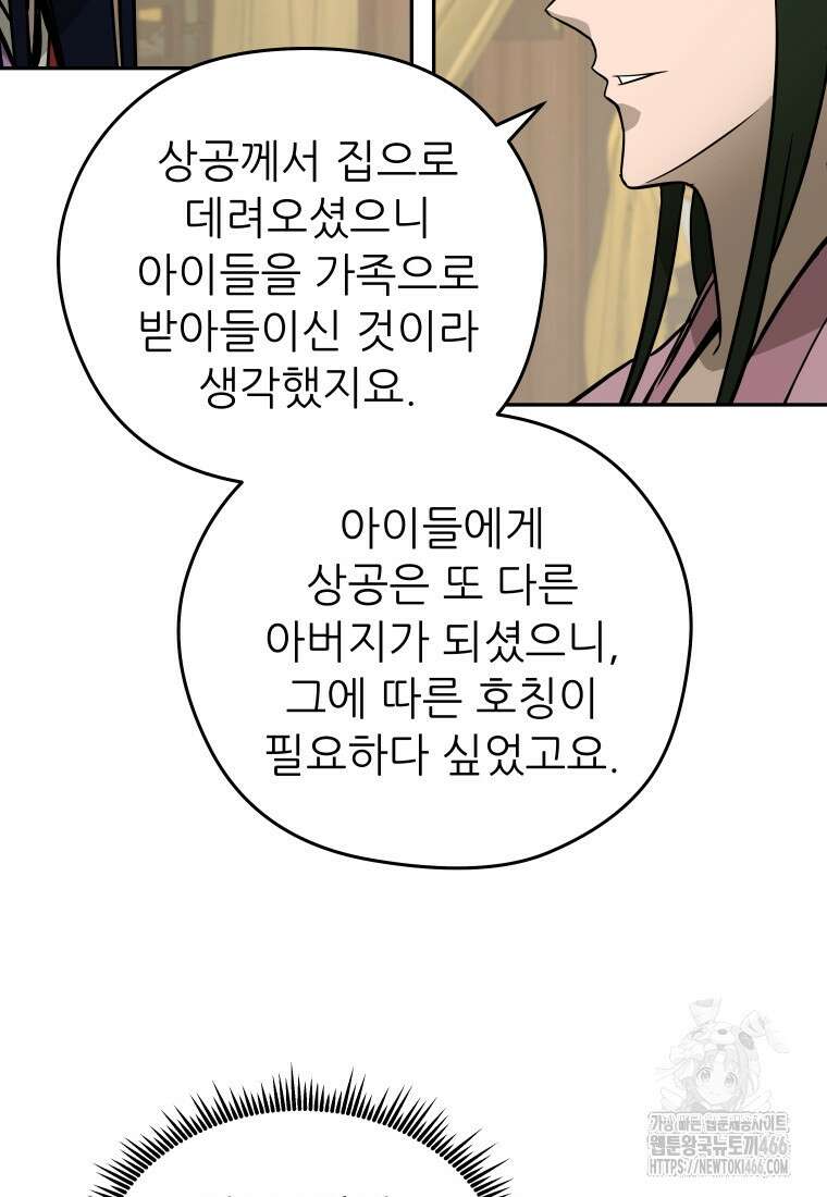 관존 이강진 174화 11