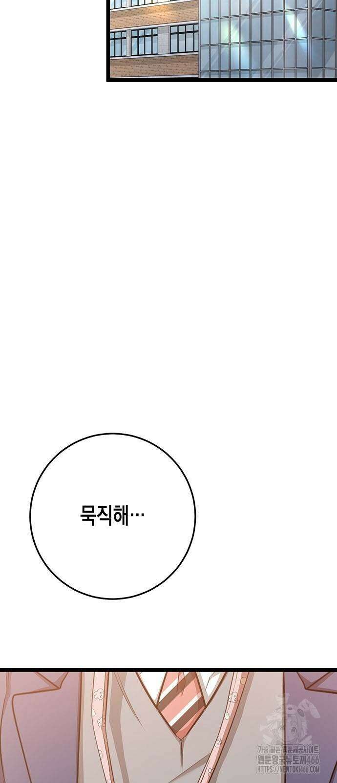 여고생왕후 31화 2