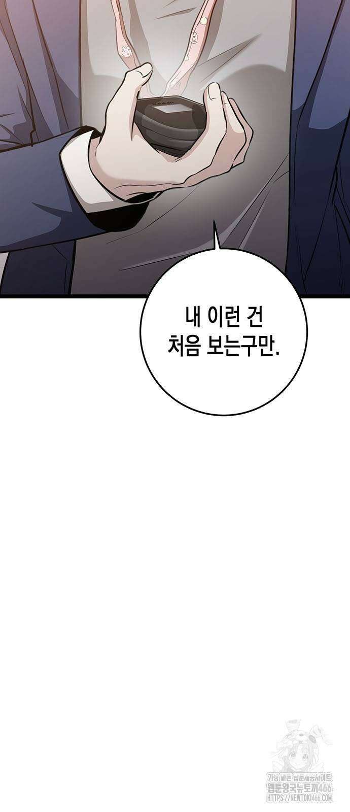 여고생왕후 31화 3