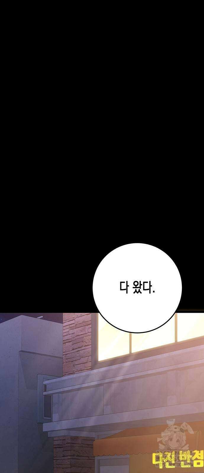 여고생왕후 31화 6