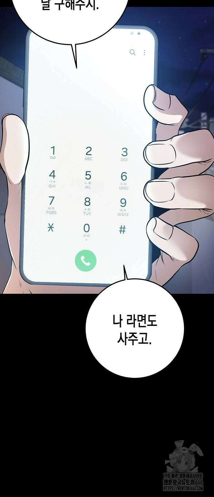 여고생왕후 31화 12
