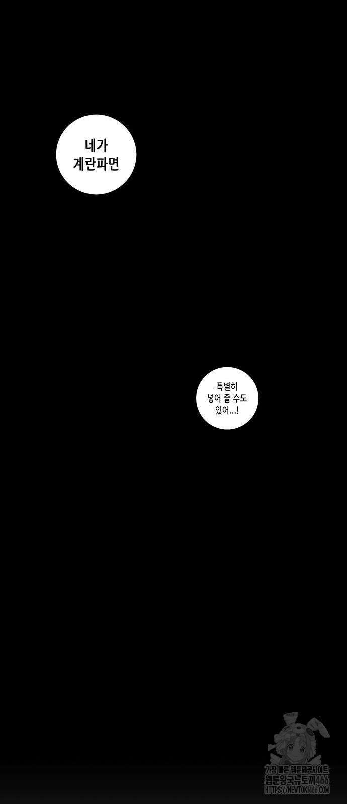 여고생왕후 31화 17