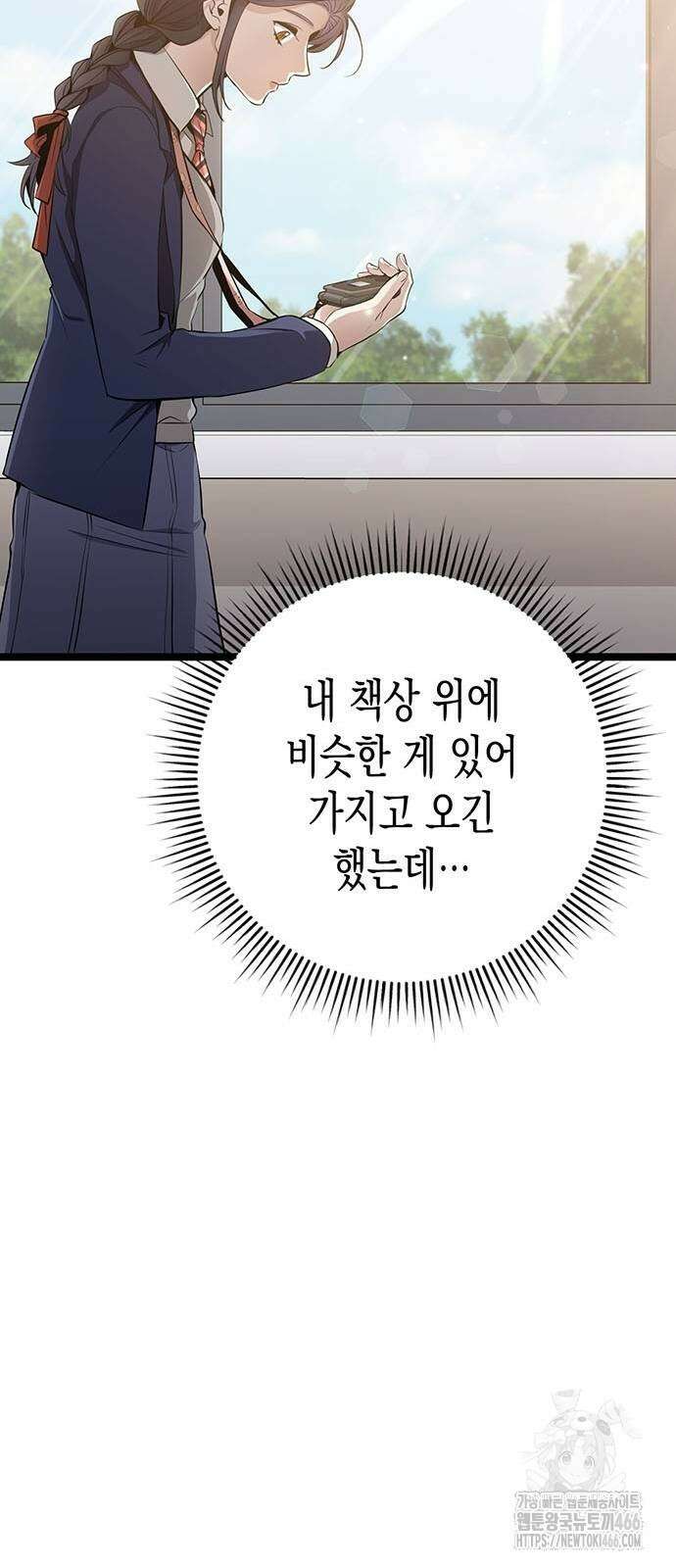 여고생왕후 31화 19