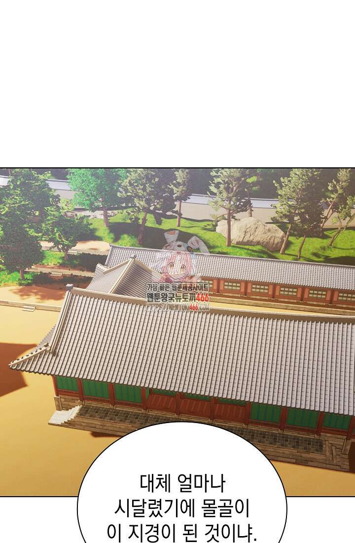 조선춘화실록 45화 1