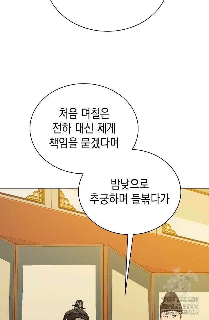 조선춘화실록 45화 2