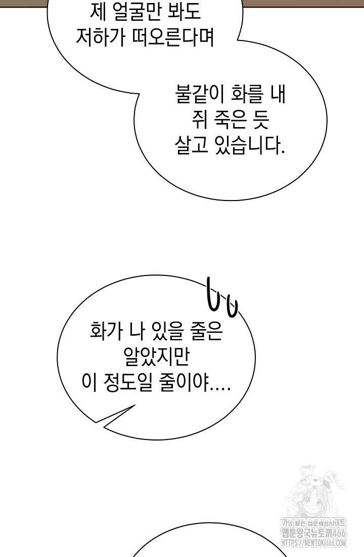 조선춘화실록 45화 4