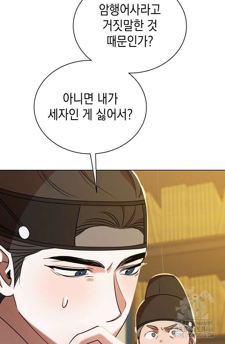 조선춘화실록 45화 5