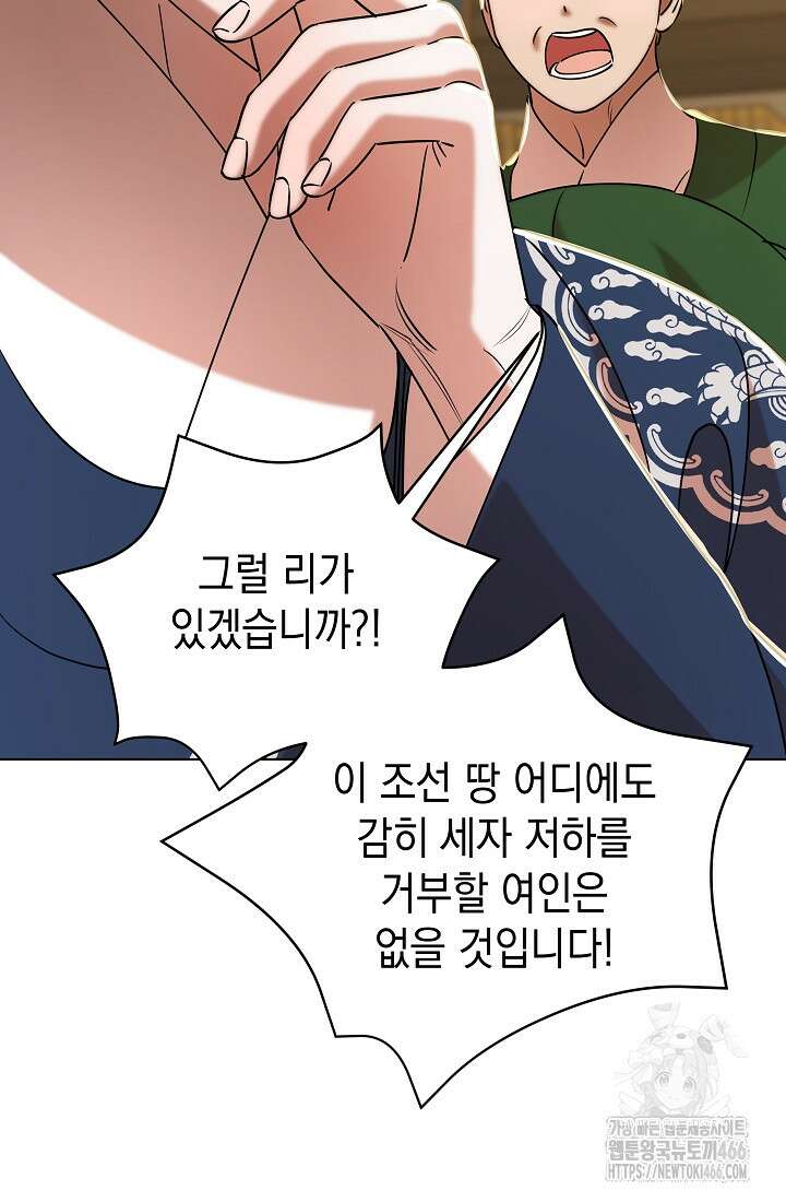 조선춘화실록 45화 6