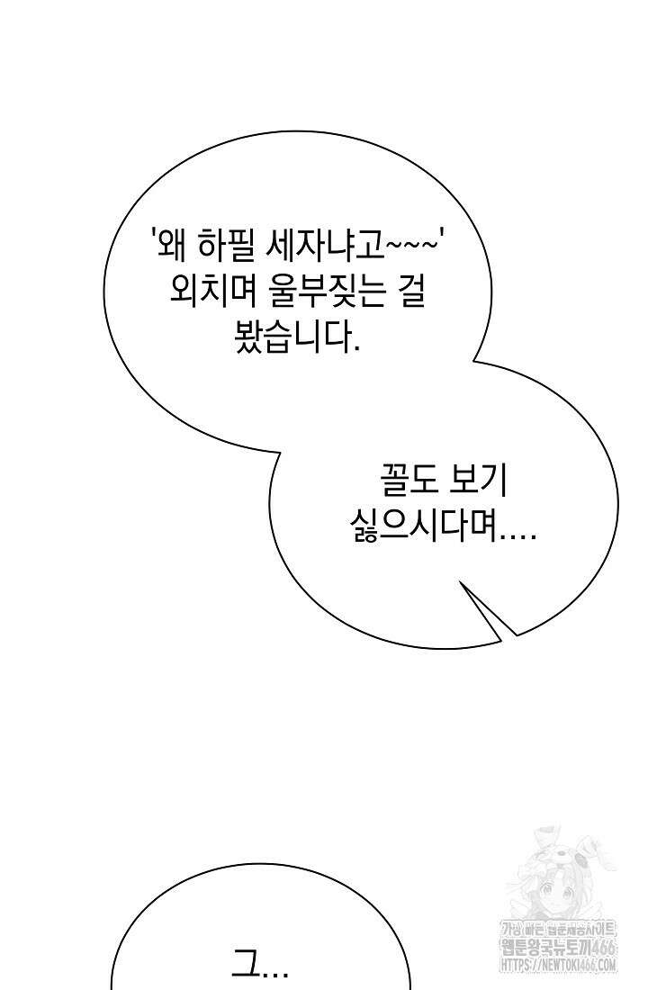 조선춘화실록 45화 7