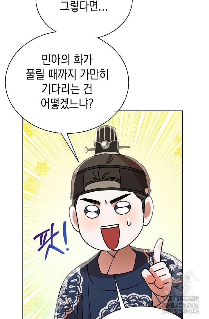 조선춘화실록 45화 8