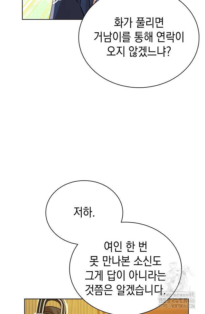 조선춘화실록 45화 9