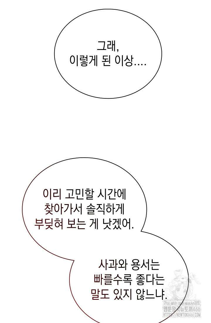 조선춘화실록 45화 11