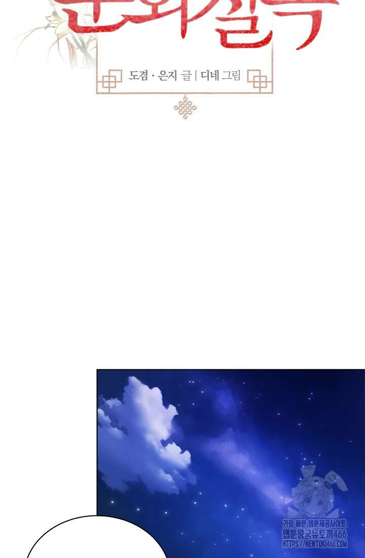 조선춘화실록 45화 20