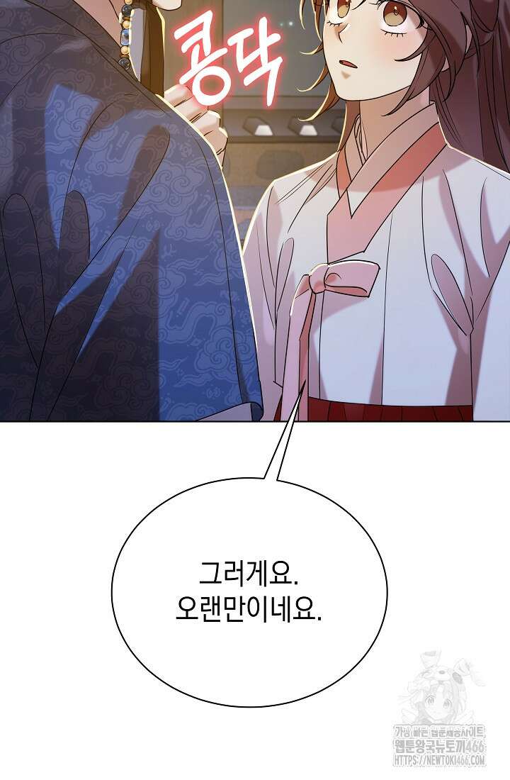 조선춘화실록 45화 22