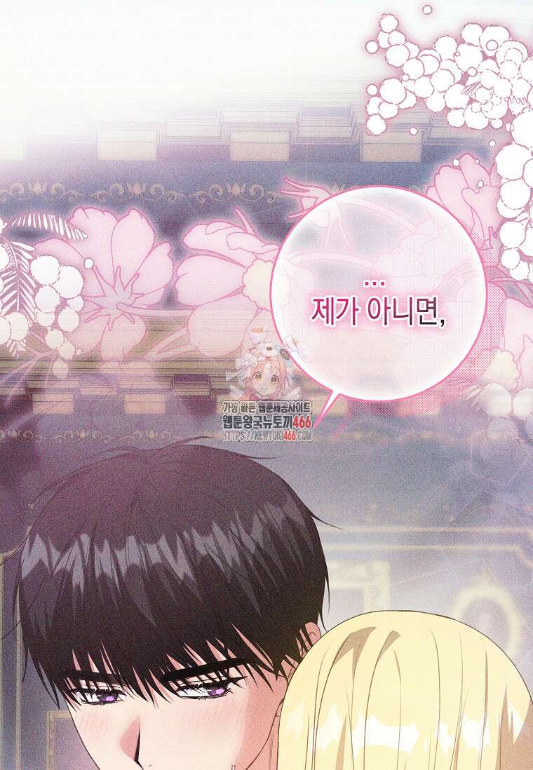 결혼 계약을 연장하는 방법 [19세 완전판] 50화 1