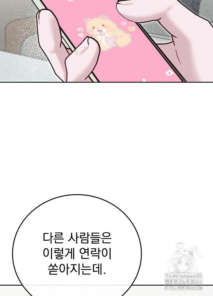 하얀 스캔들 48화 2
