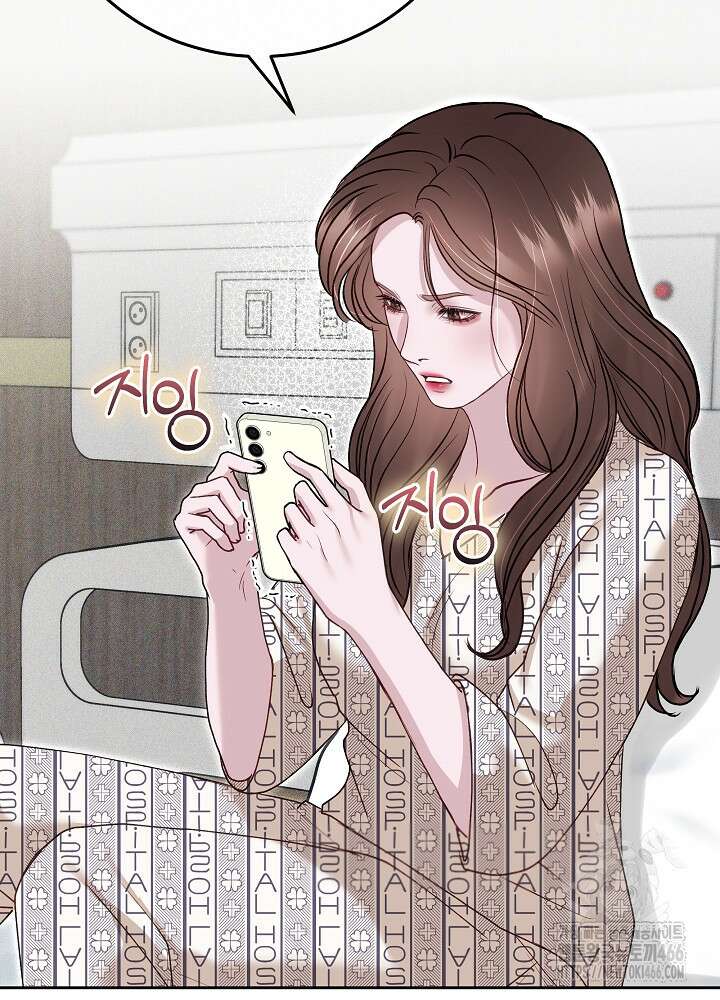 하얀 스캔들 48화 3
