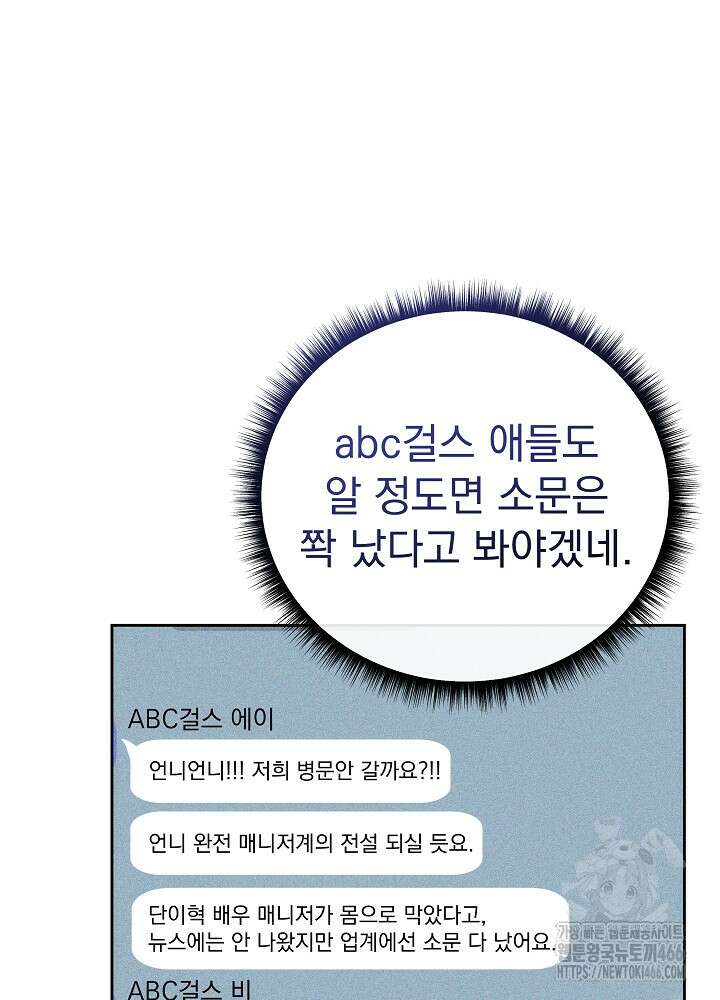하얀 스캔들 48화 4