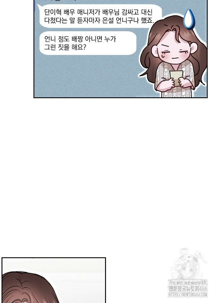 하얀 스캔들 48화 5