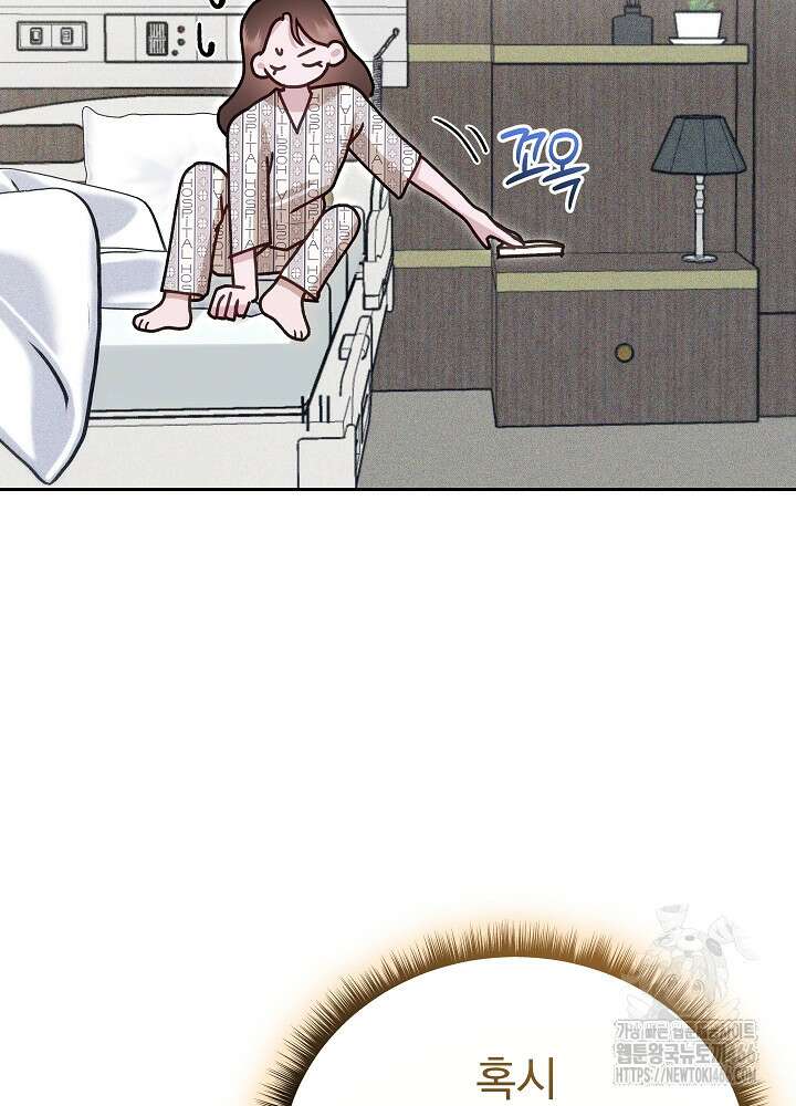 하얀 스캔들 48화 8