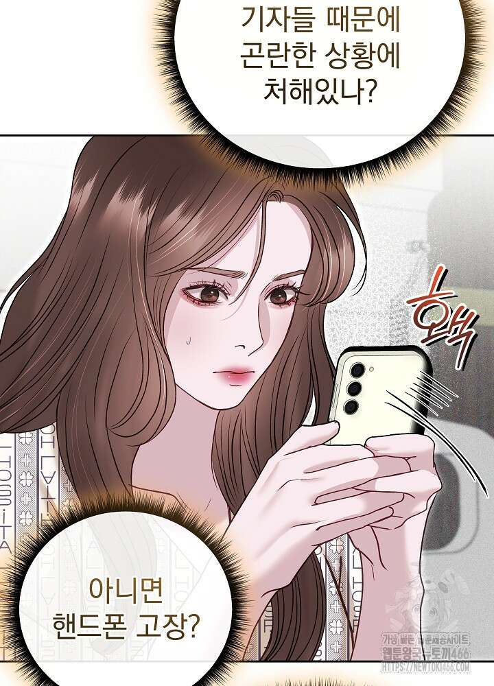 하얀 스캔들 48화 9