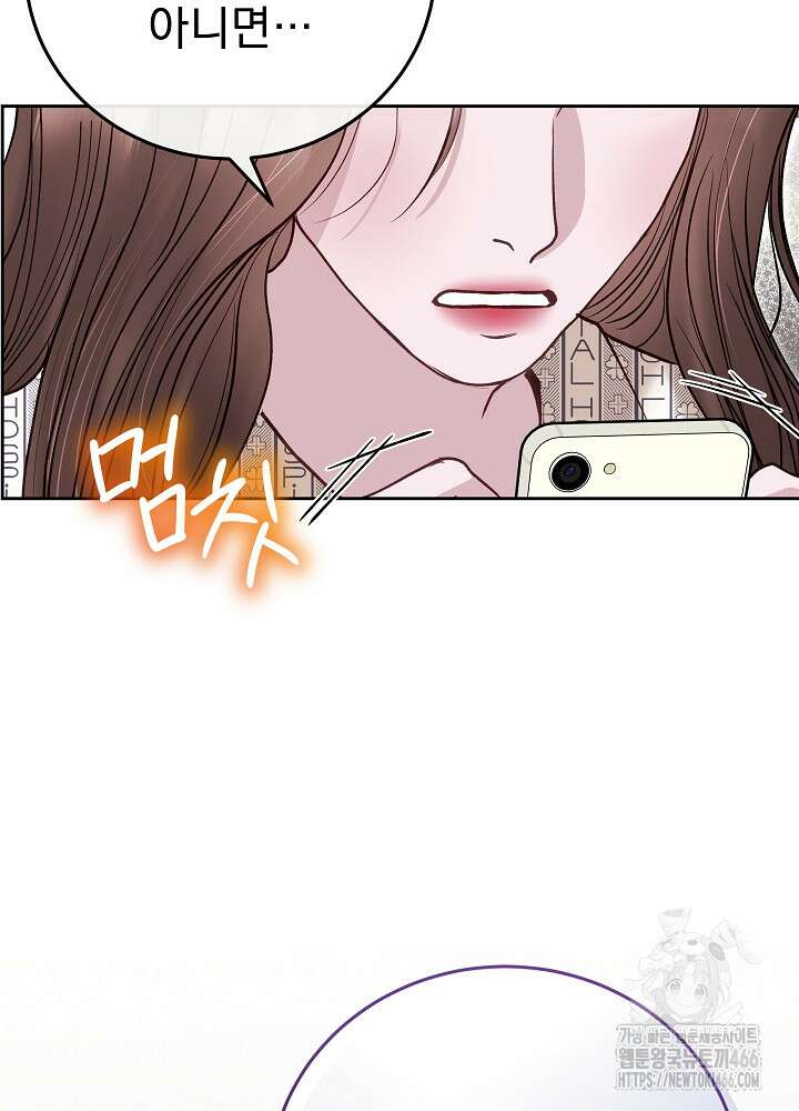 하얀 스캔들 48화 11