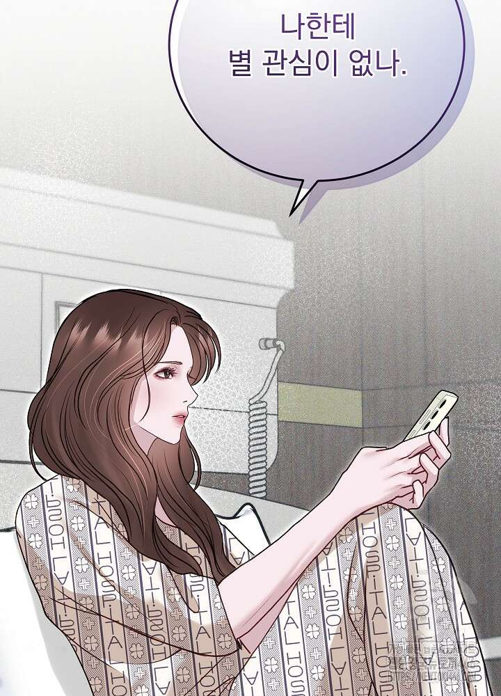 하얀 스캔들 48화 12