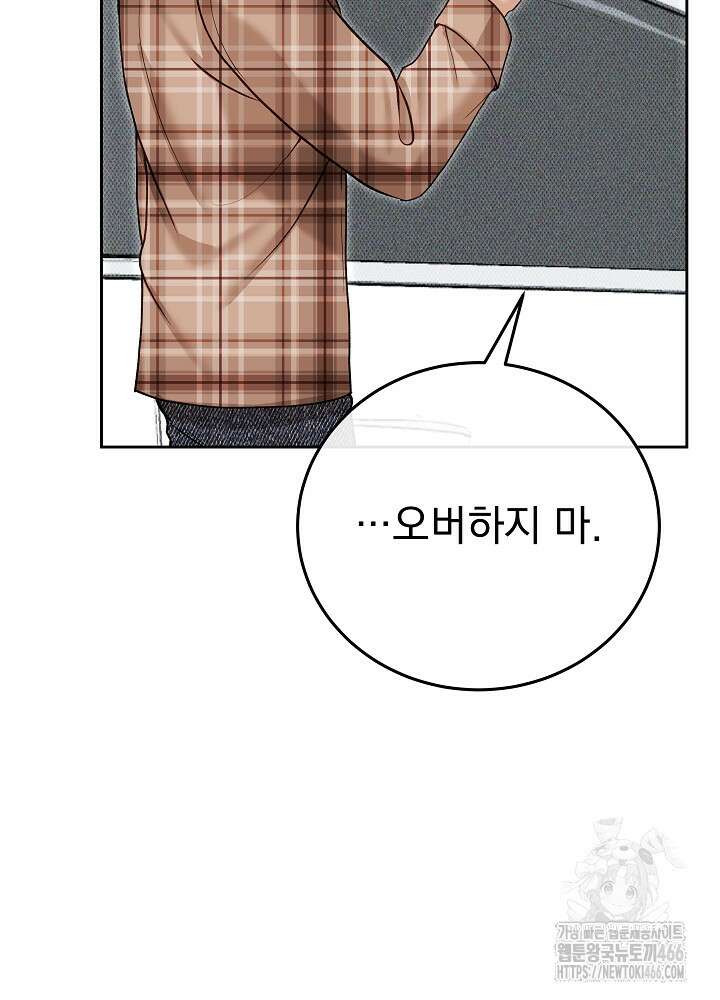 하얀 스캔들 48화 20