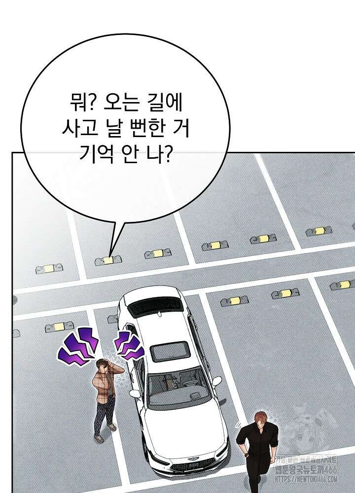 하얀 스캔들 48화 21