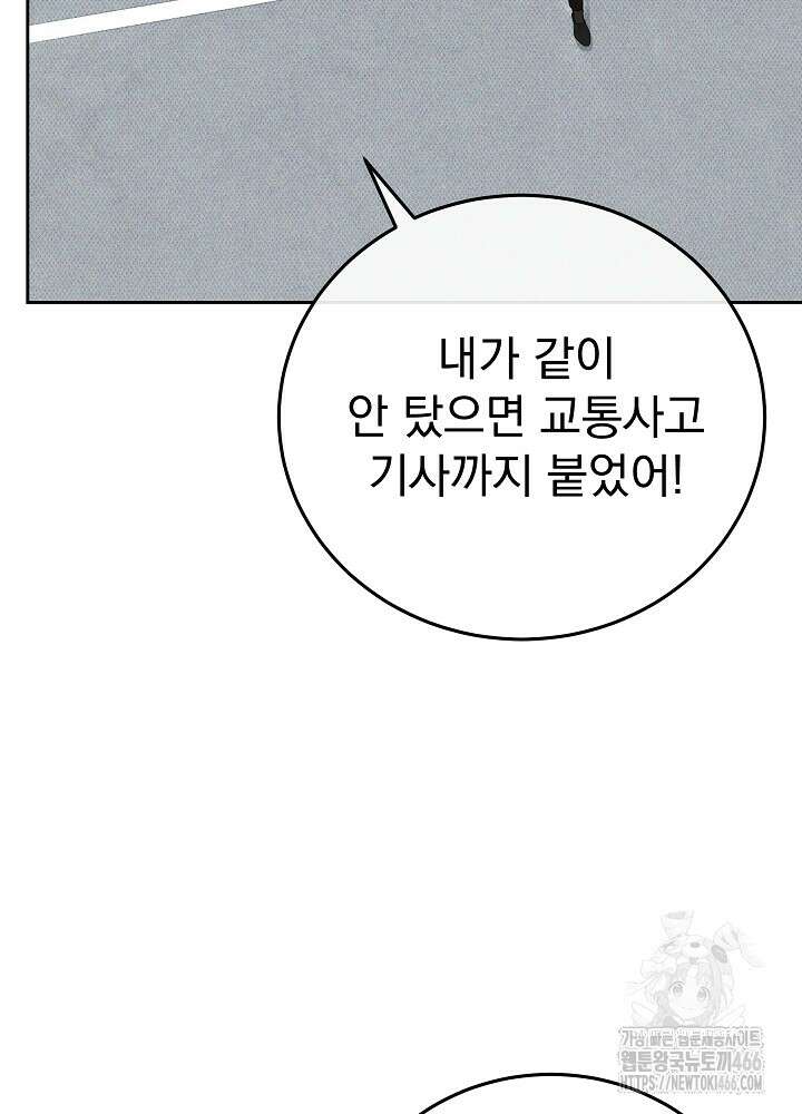 하얀 스캔들 48화 22