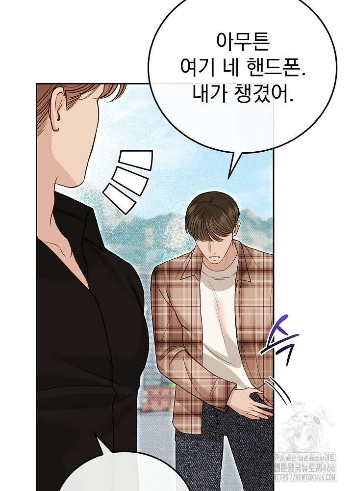 하얀 스캔들 48화 23