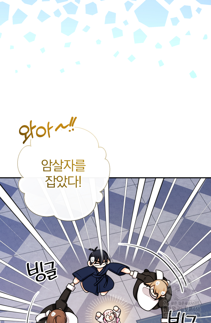 아기님 캐시로 로판 달린다 76화 11