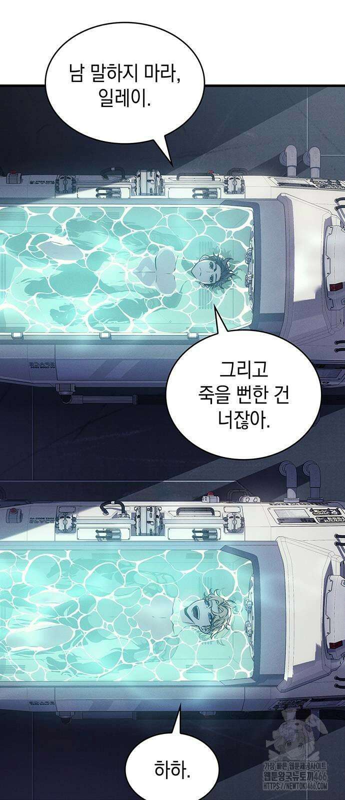 배드 본 블러드 3화 3