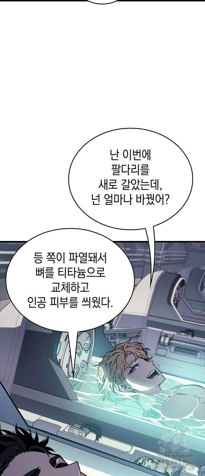 배드 본 블러드 3화 4