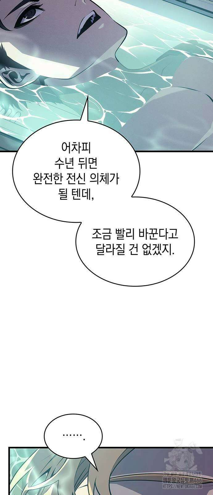 배드 본 블러드 3화 5