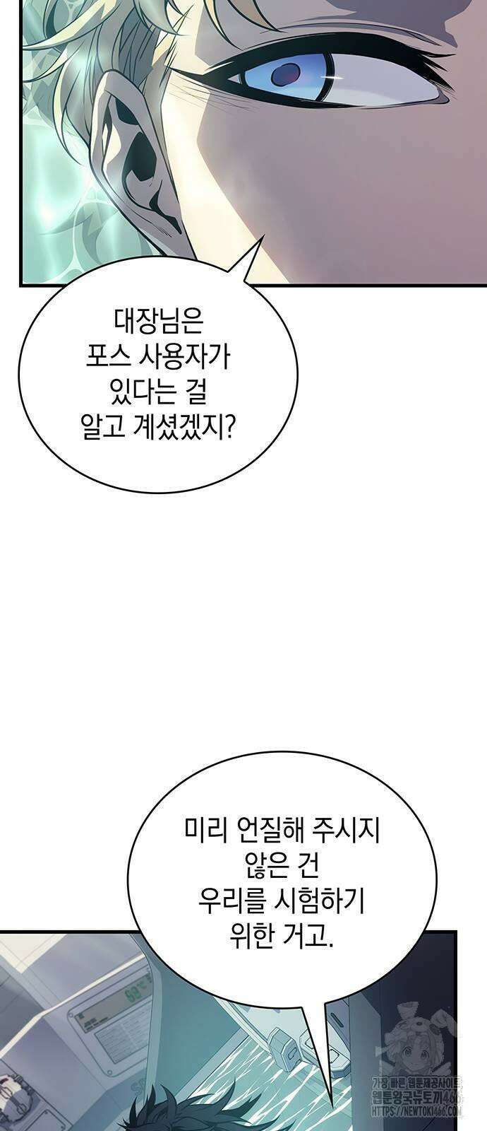 배드 본 블러드 3화 6
