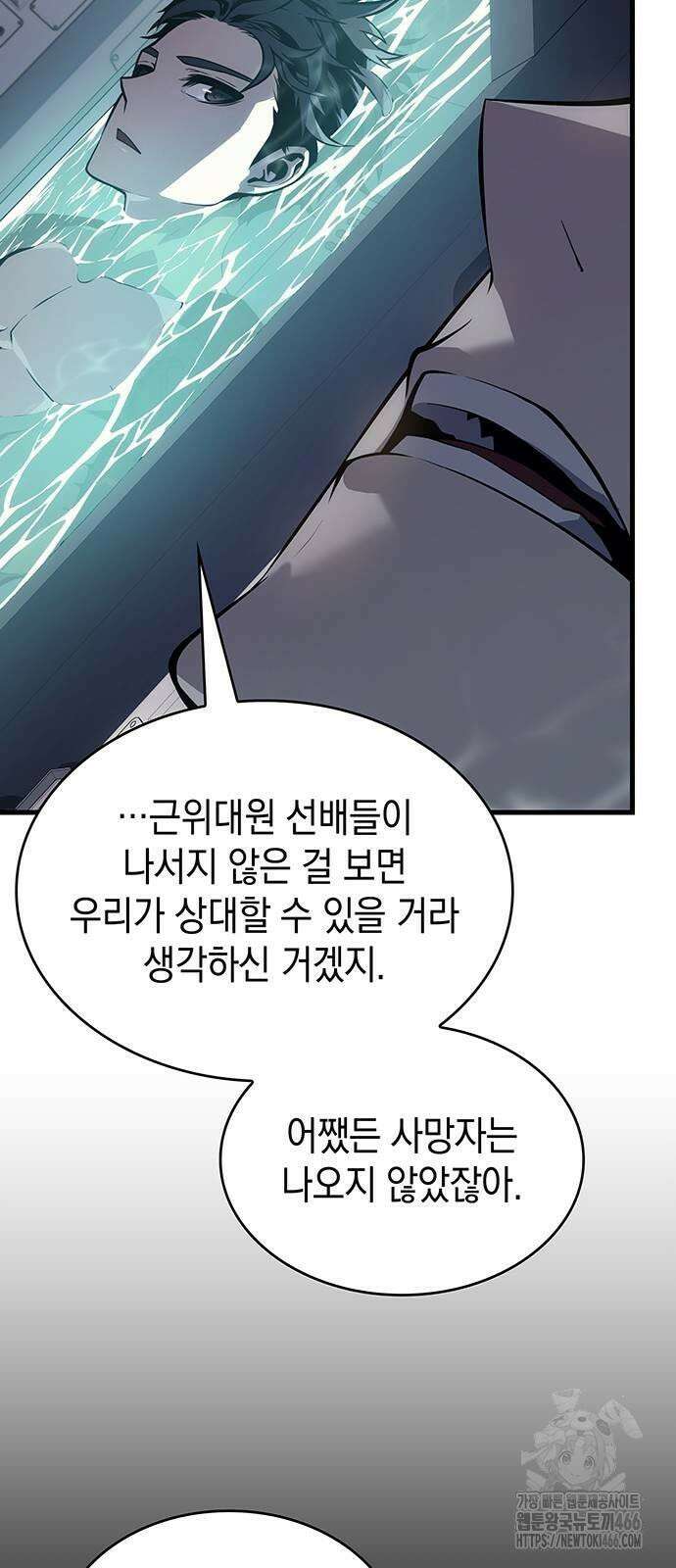 배드 본 블러드 3화 7
