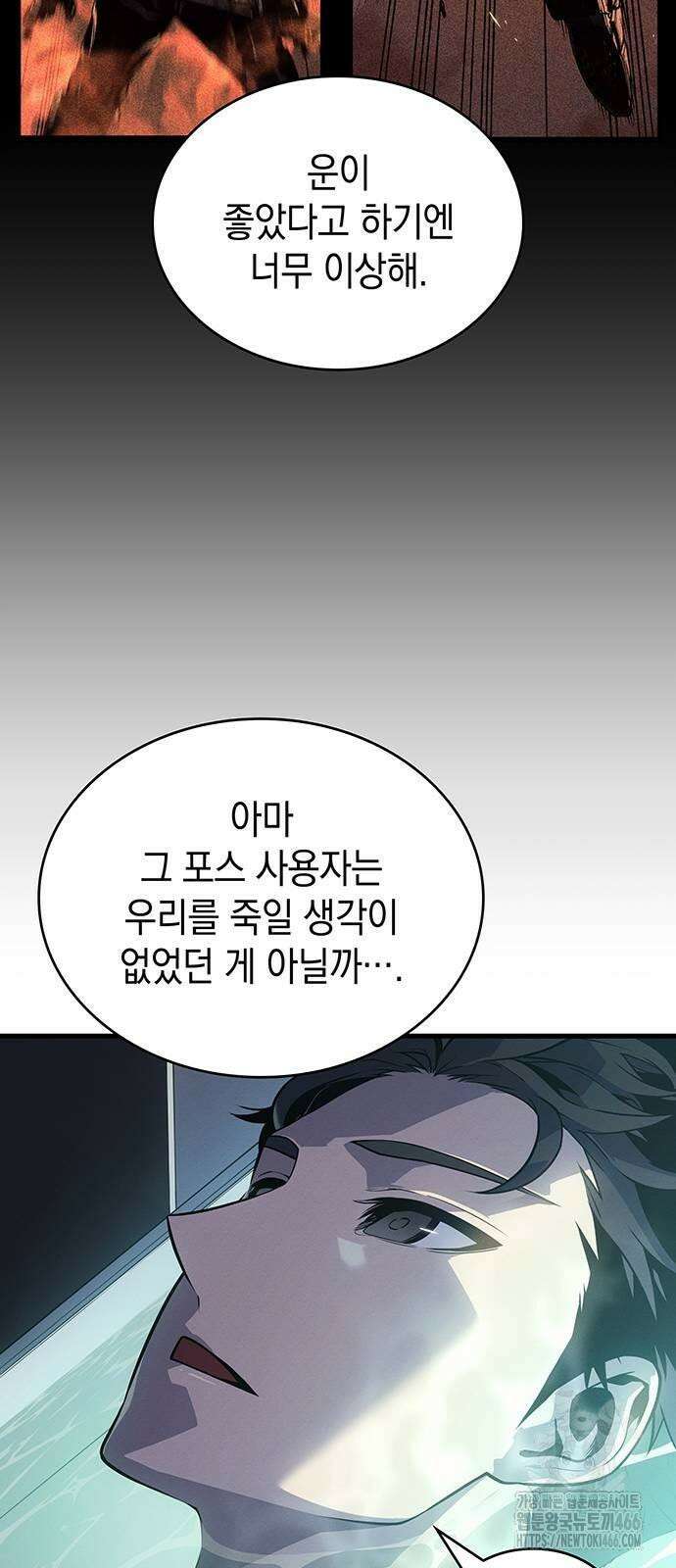 배드 본 블러드 3화 9