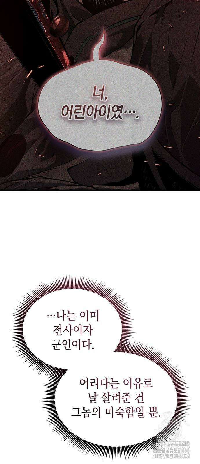 배드 본 블러드 3화 11