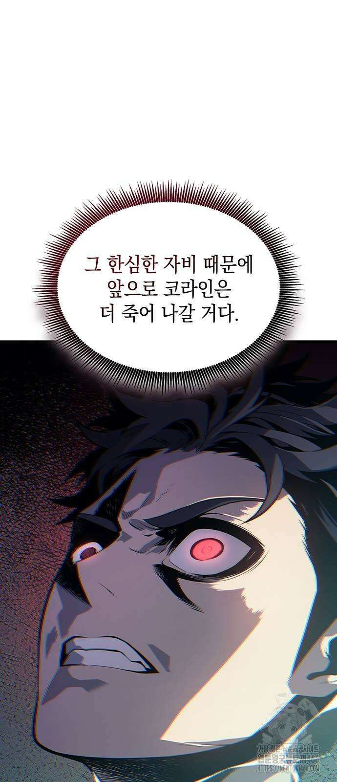 배드 본 블러드 3화 12