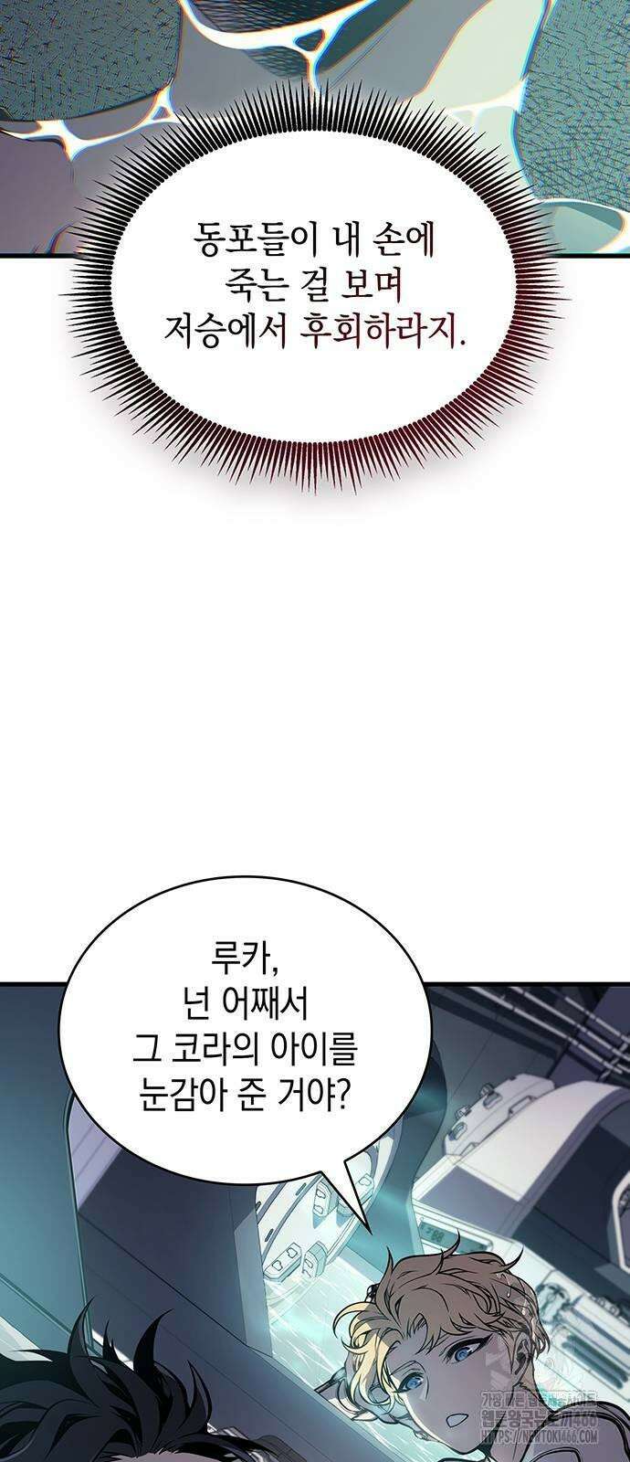 배드 본 블러드 3화 13