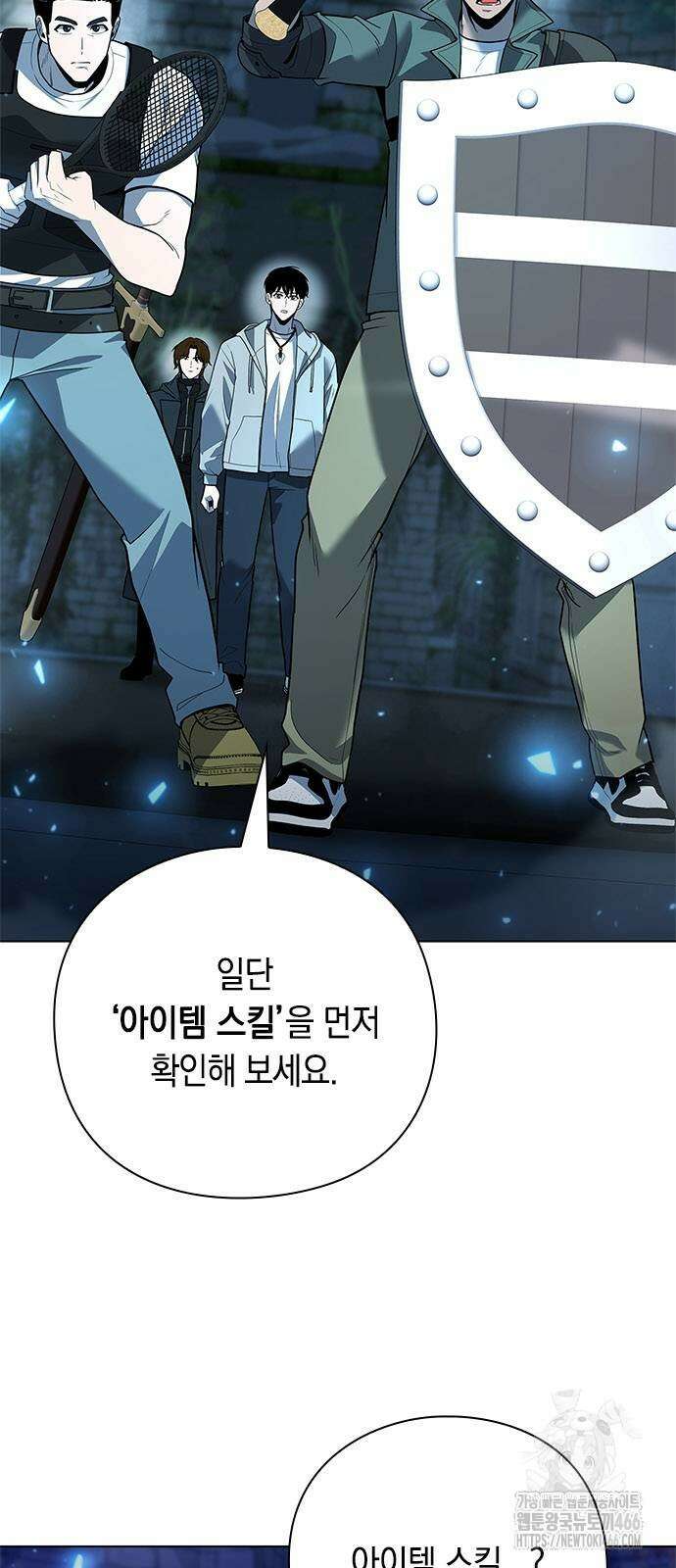 웨폰 크리에이터 48화 4