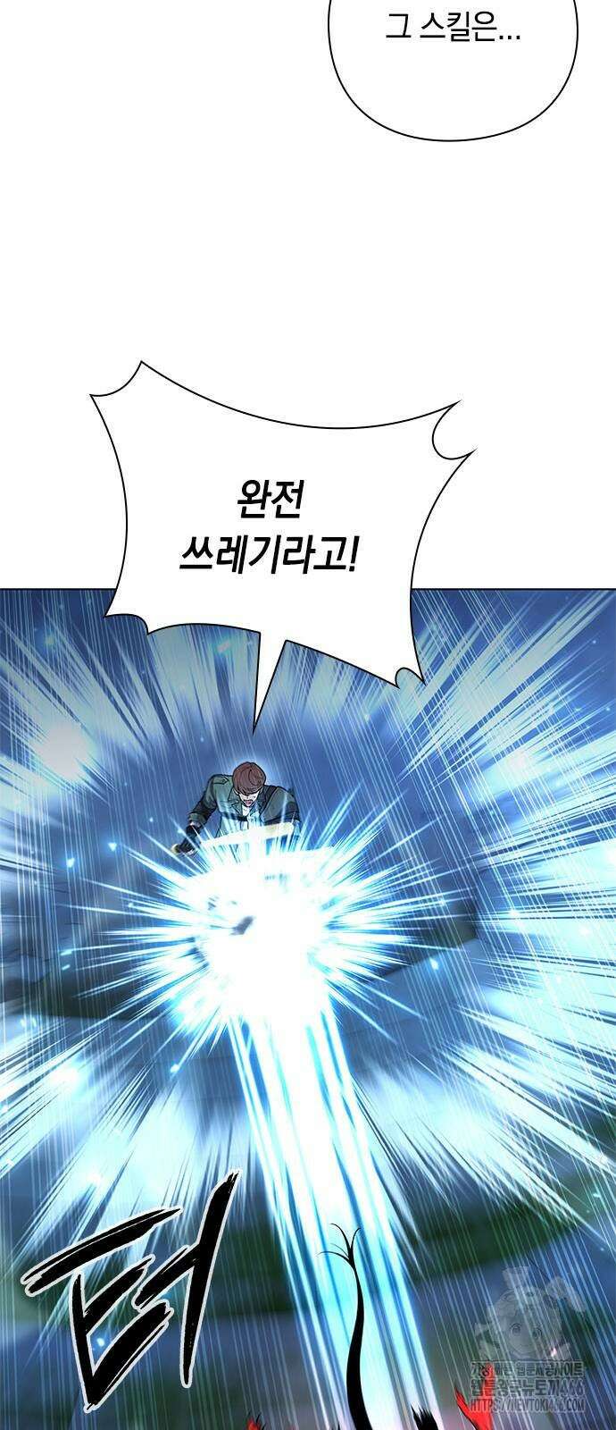 웨폰 크리에이터 48화 11