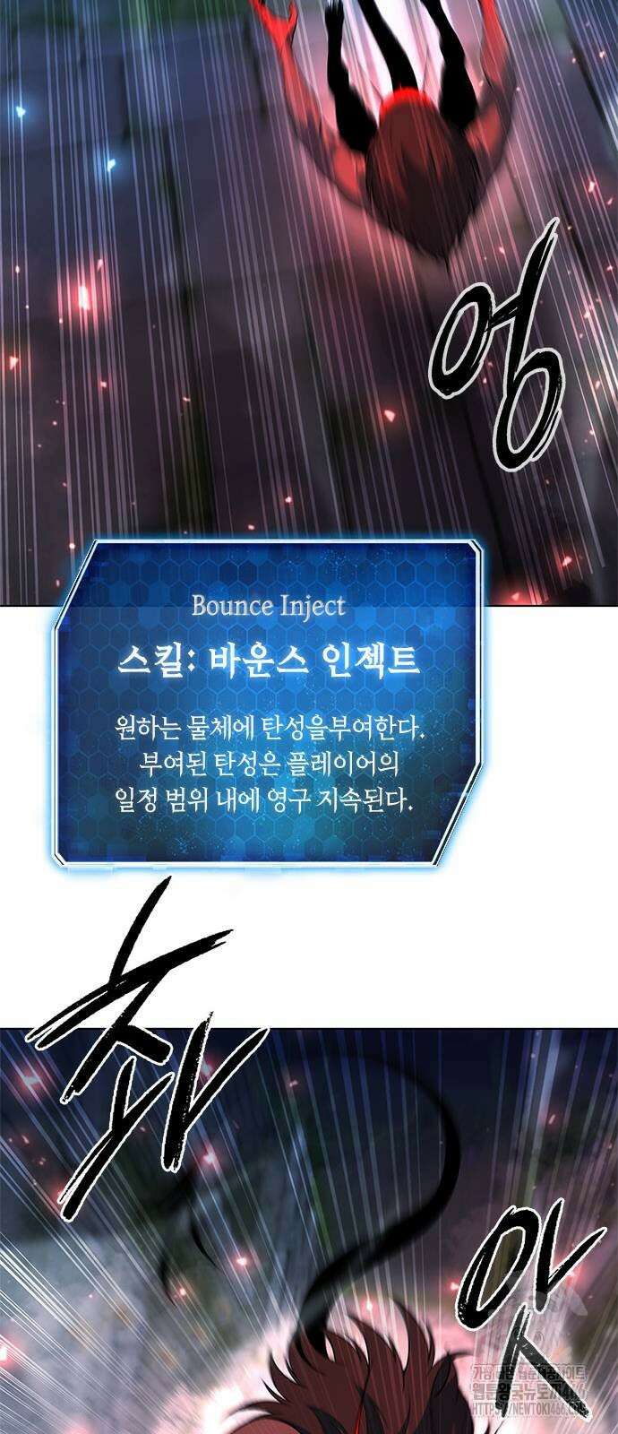 웨폰 크리에이터 48화 12