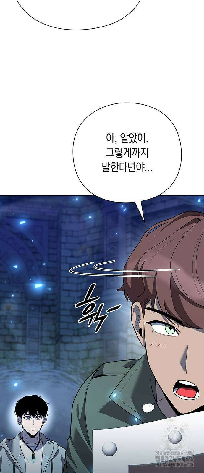 웨폰 크리에이터 48화 17