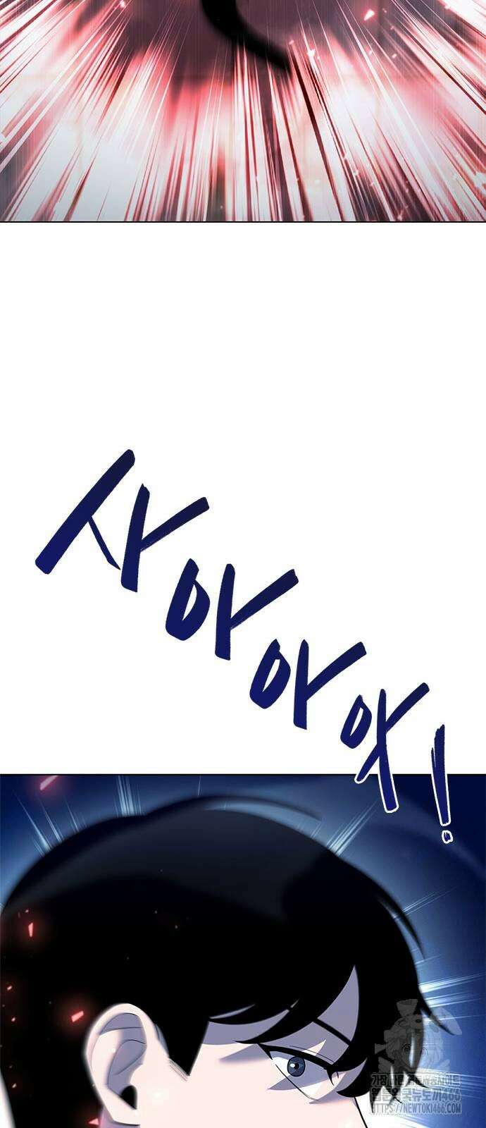 웨폰 크리에이터 48화 25