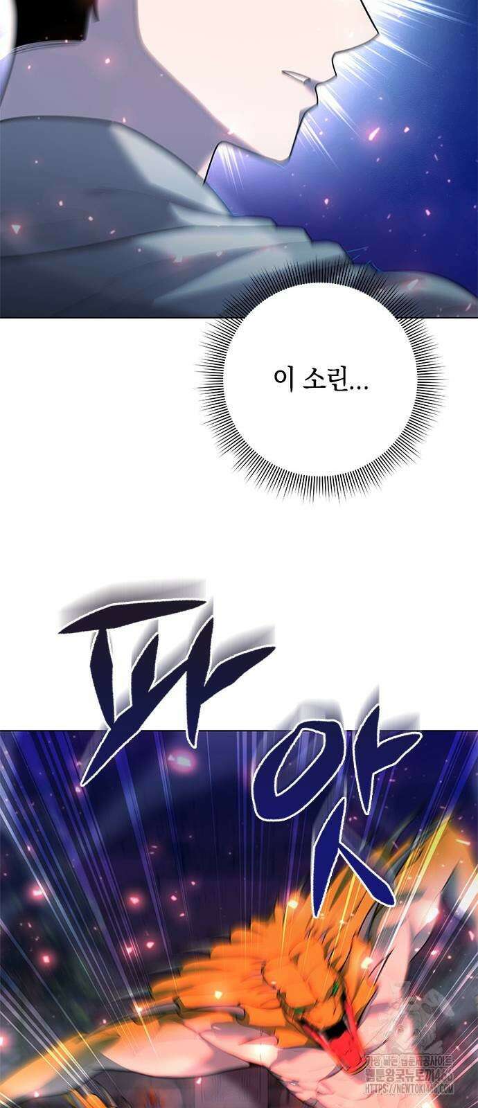웨폰 크리에이터 48화 26